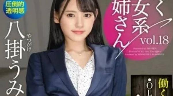 ABW-241 工作中的痴女系大姐姐-八卦海